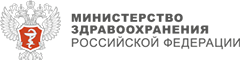 Министерство здравоохранения Российской Федерации